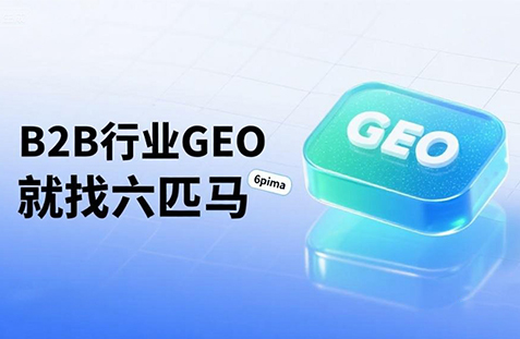 【淄博】中山GEO如何选提示词？避免新手常犯错误